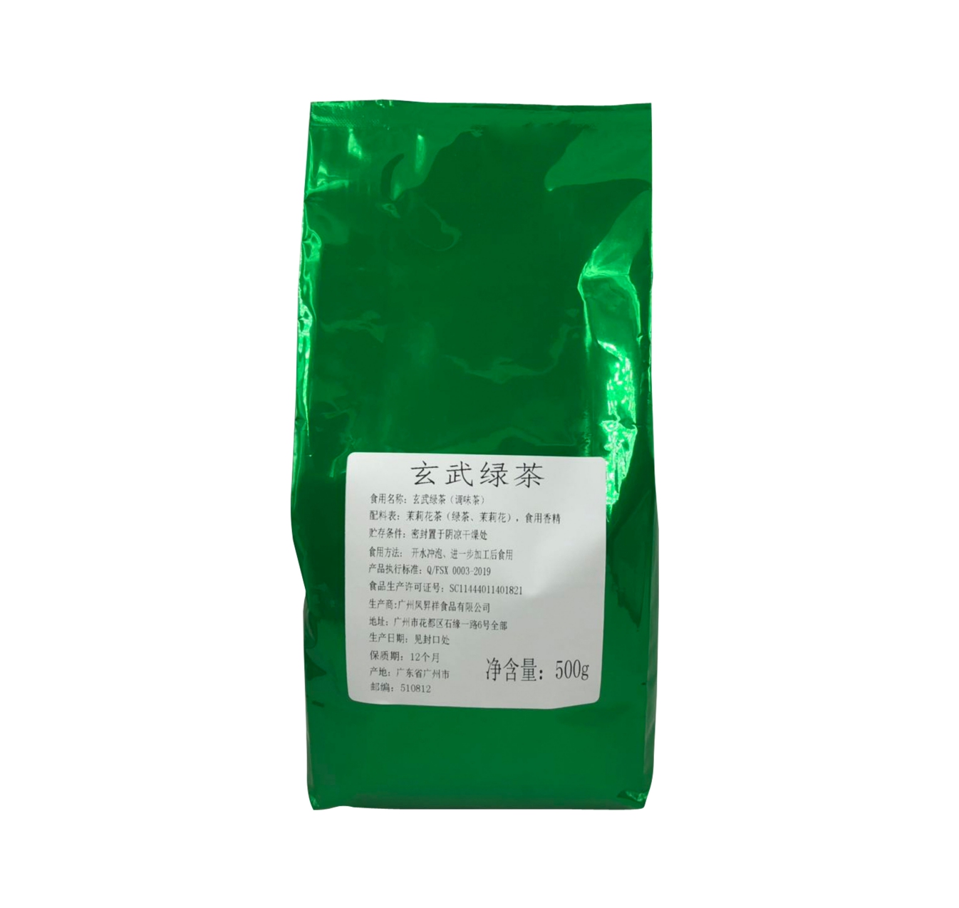 玄武绿茶