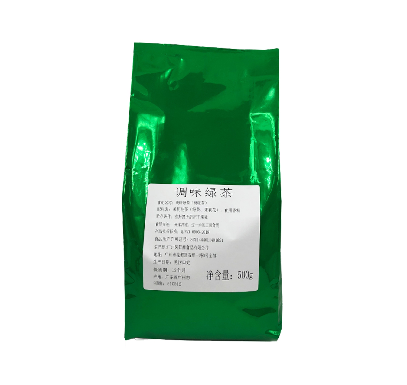 调味绿茶