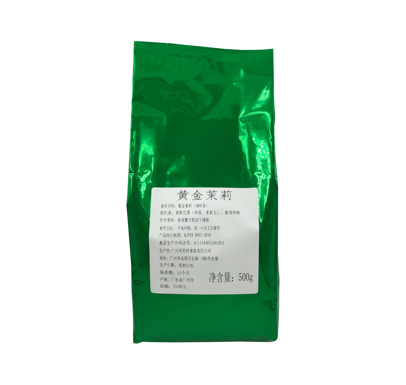 黄金茉莉