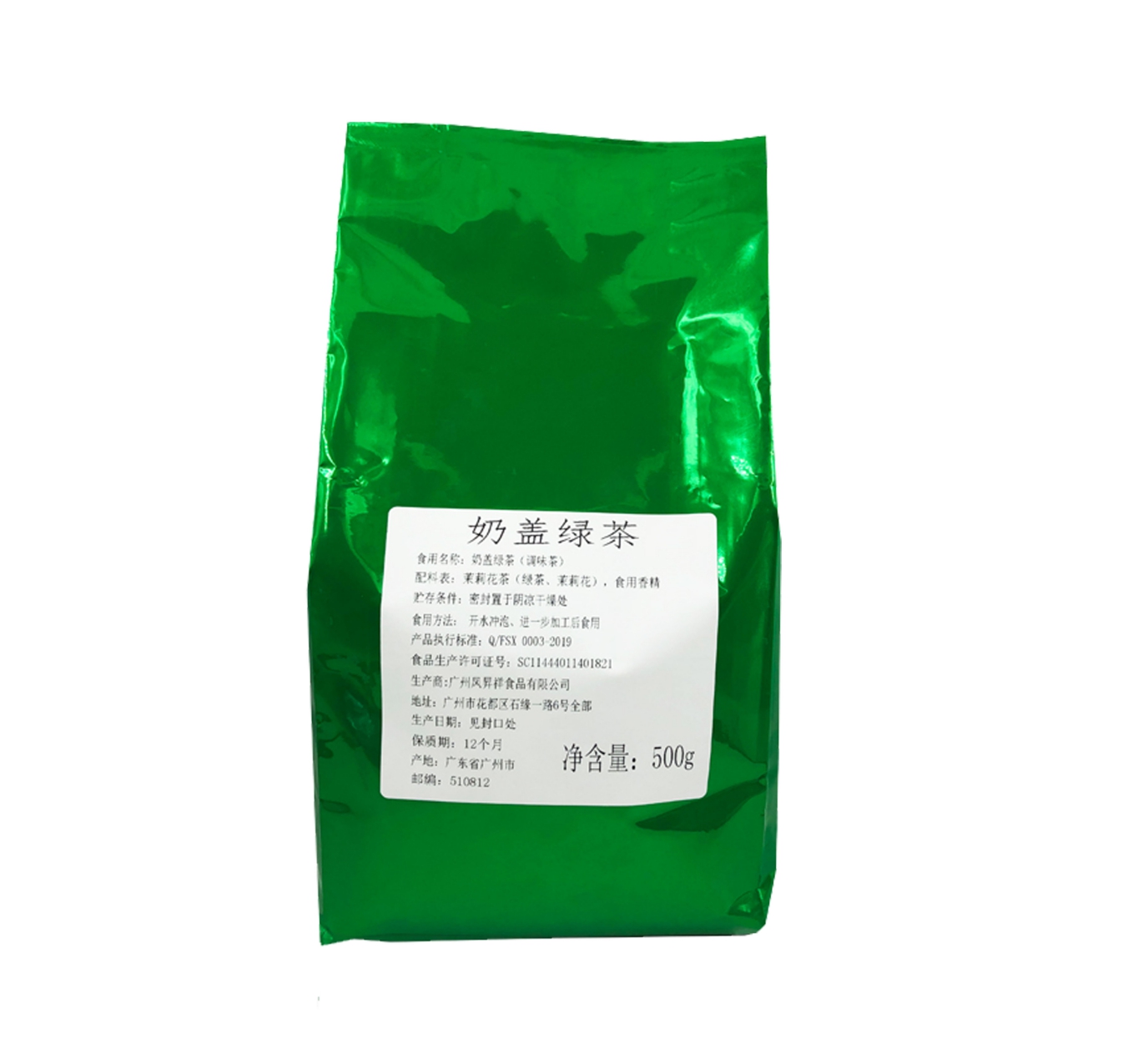 奶盖绿茶