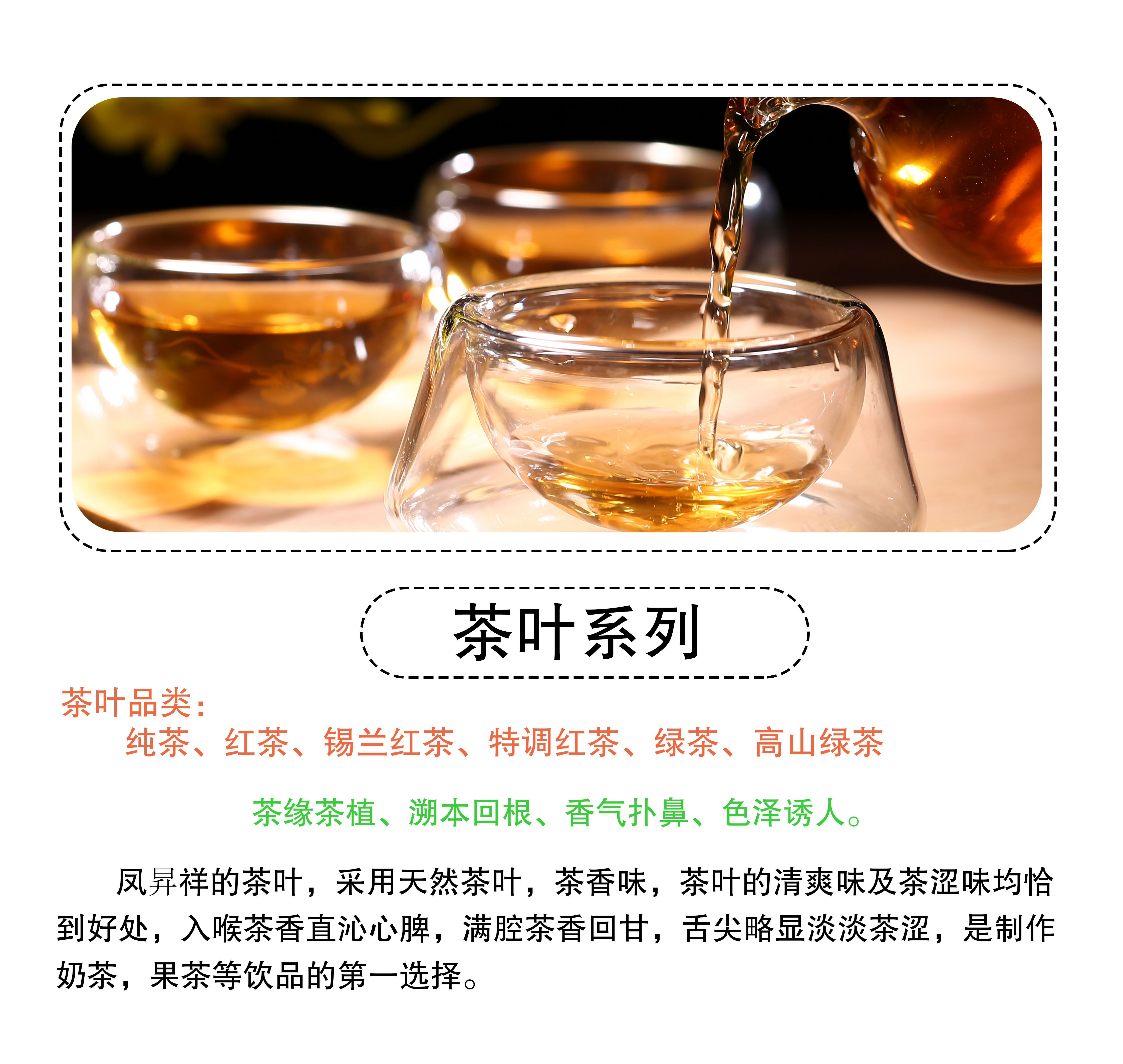 茶叶系列(图1)