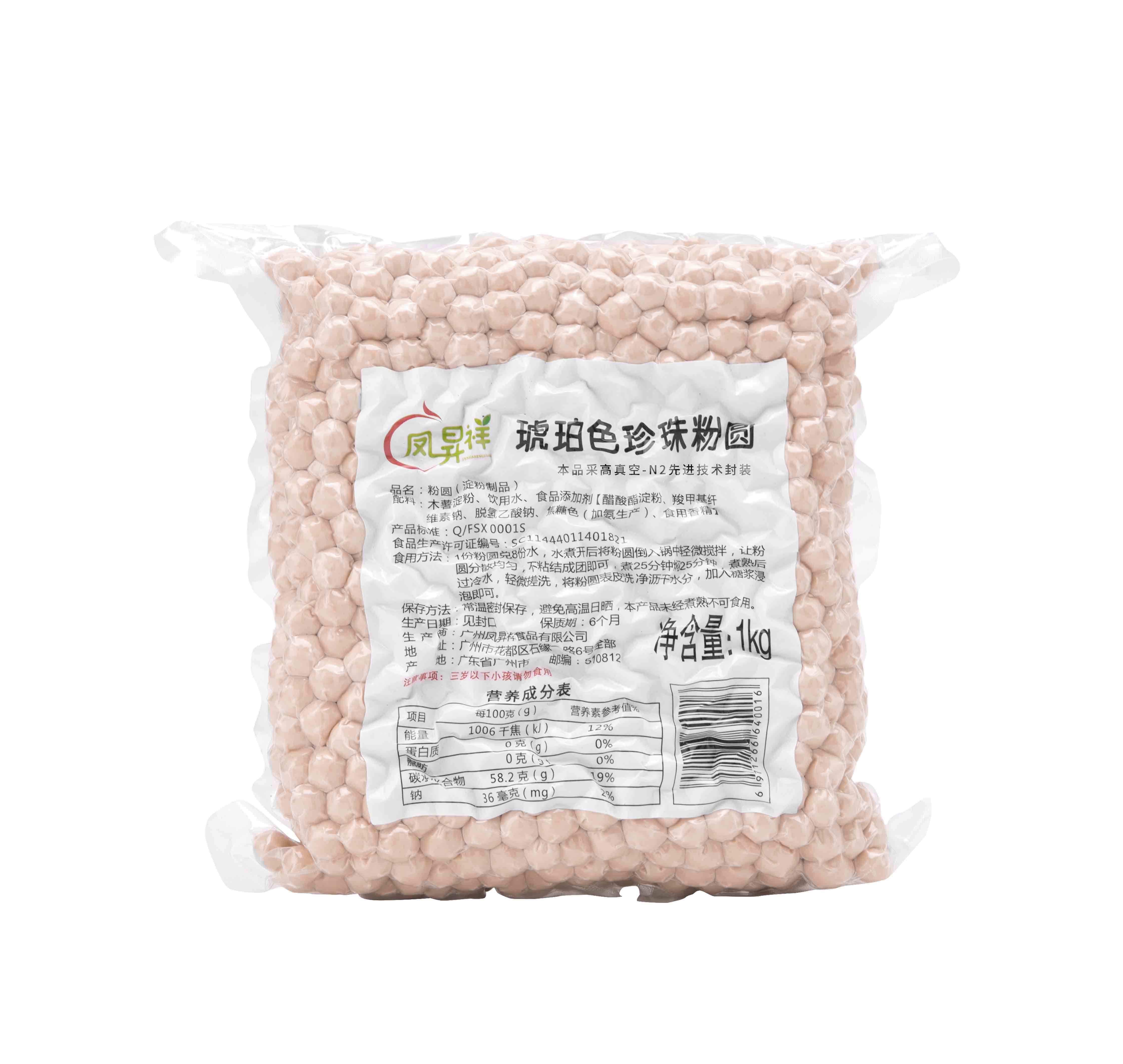 琥珀色珍珠粉圆(图1)