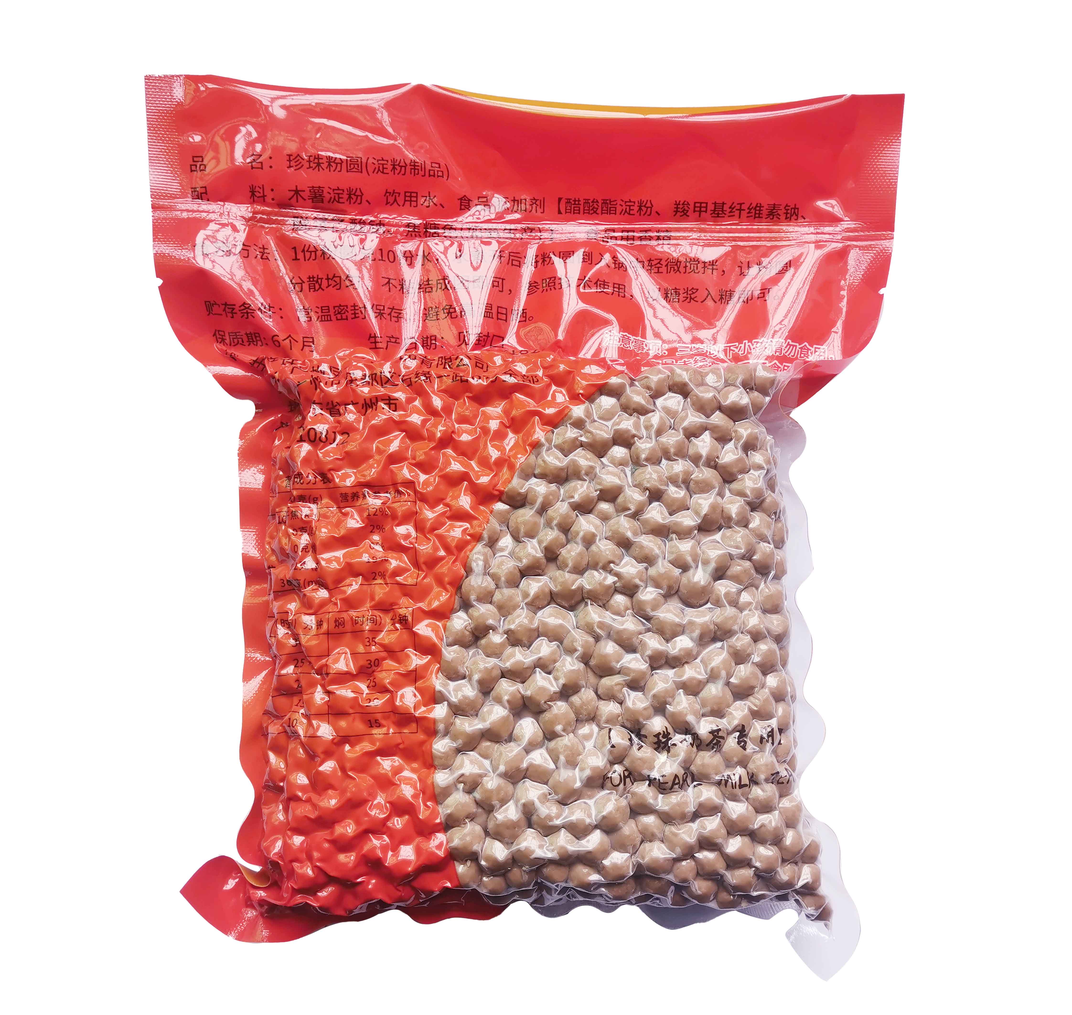 原味粉圆(图2)