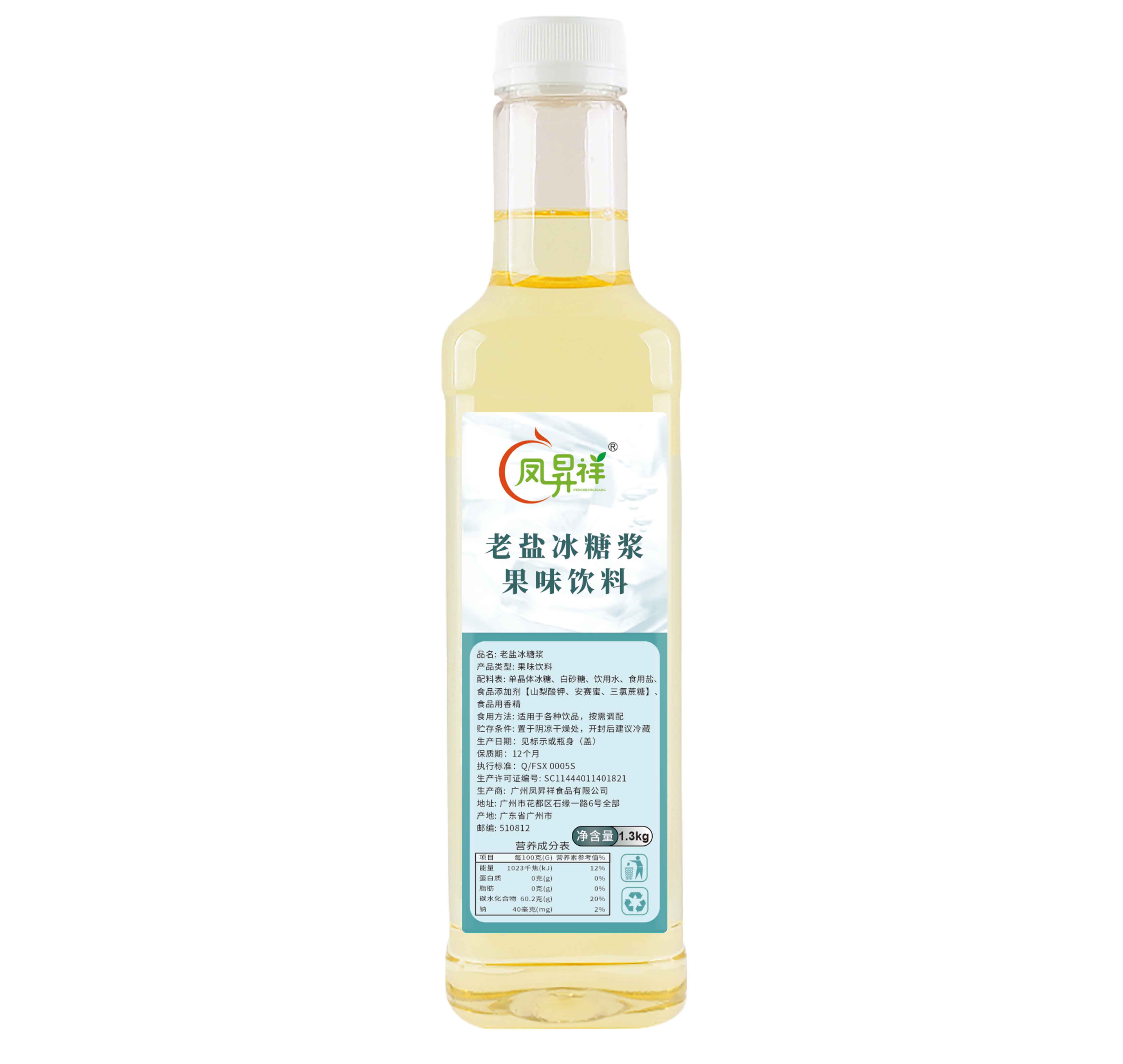 老盐冰糖浆(图1)